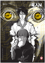 Denjin N - Metal Variant Edition